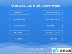ȼWin8.1 Ghost 32λ Ƽװ v2020.02