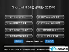 深度技术Windows8.1 64位 增强春节装机版 v2020.02
