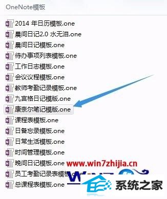 win10ϵͳonenoteģķ