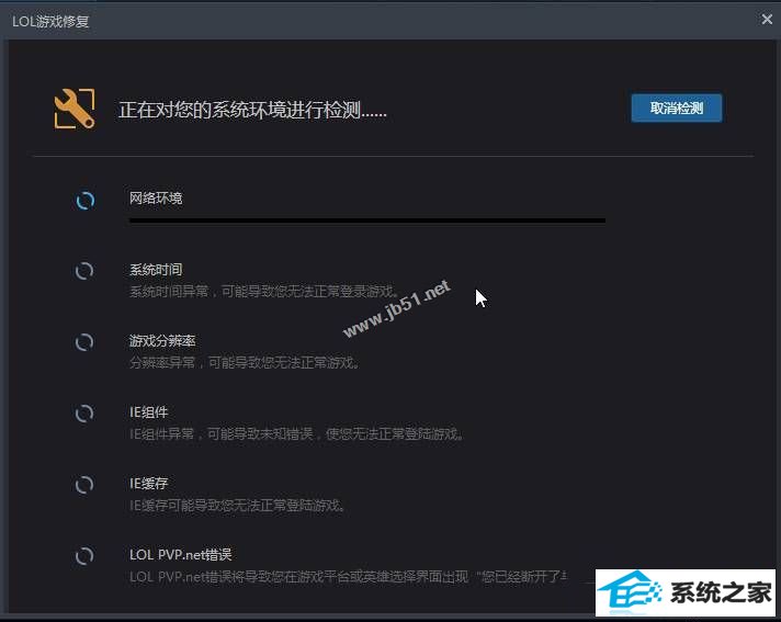 win10系统无法登录LoL英雄联盟提示登录失败请重试的原因及三种解决方法