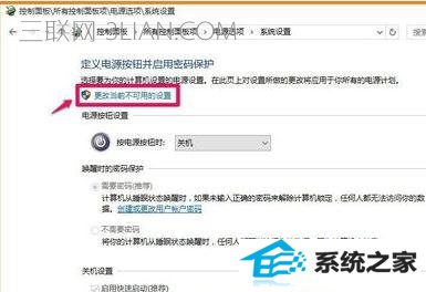 win10系统电脑关机无反应怎么处理