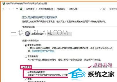 win10系统电脑关机无反应怎么处理