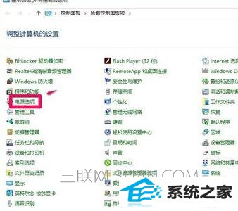 win10系统电脑关机无反应怎么办 三联