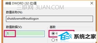 win10系统电脑关机无反应怎么处理
