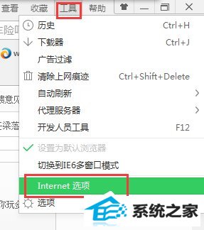 如何解决win10网页自动弹出的问题 三联
