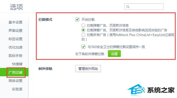如何解决win10网页自动弹出的问题?