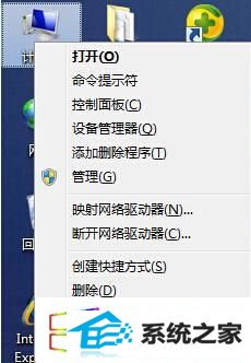 右击win10系统桌面的“计算机”