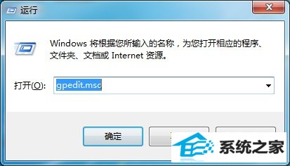 win10系统控制面板不能打开如何通过组策略解决 三联