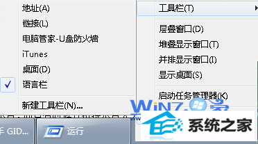在”语言栏“前面打上勾