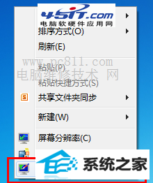 windows10个性化选择 三联