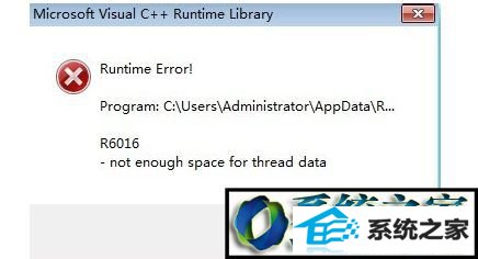 win10ϵͳʼǱרóruntime errorĽ