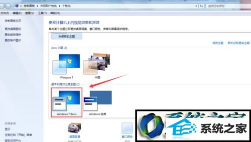 win10ϵͳ洩ԽʾɫѸΪwindows10 basicĽ