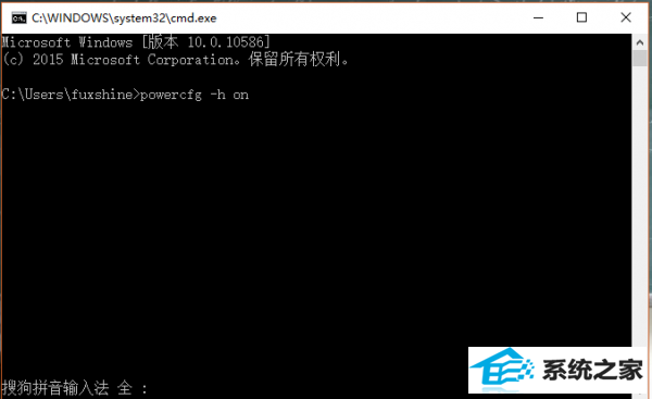 win10快速启动功能怎么开启 三联
