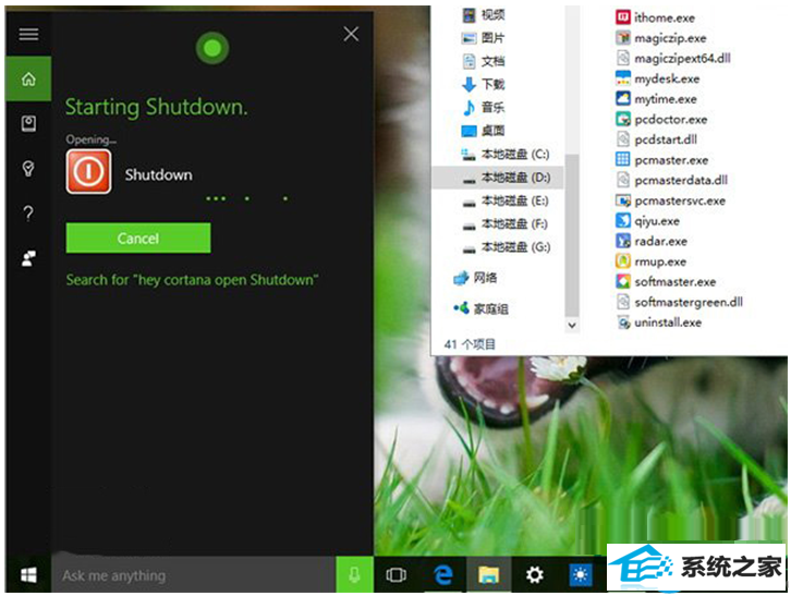 win10系统怎样让小娜关机? 三联
