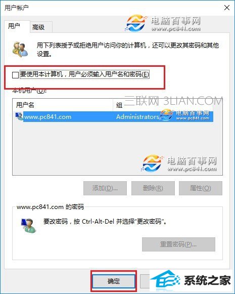 win10开机密码怎么取消 方法步骤