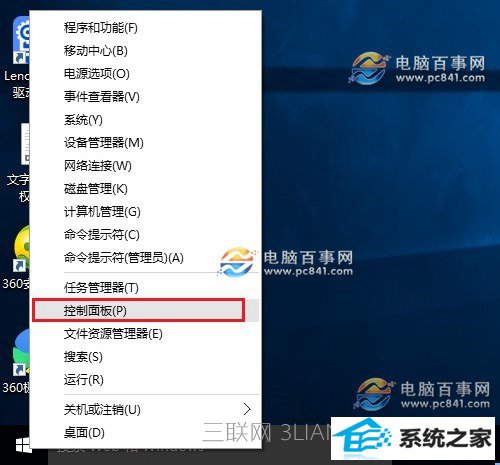 win10开机不输入密码怎么做?取消win10开机密码教程