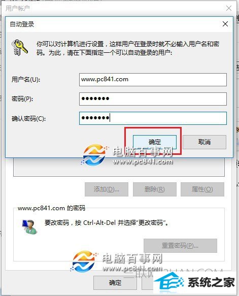 win10开机密码怎么取消 方法图解
