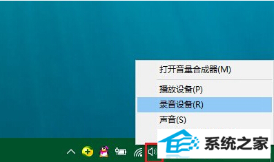 win10如何关闭麦克风加强 三联