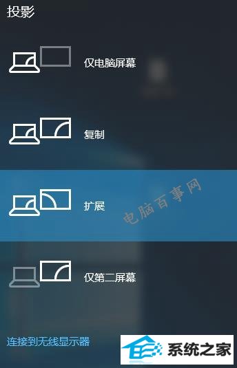 win10双屏显示怎么设置 win10双屏显示设置方法