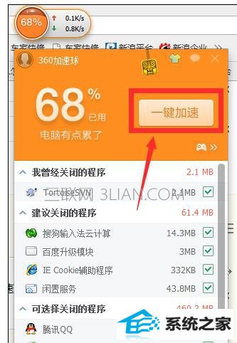 笔记本电脑fps不稳定怎么办 三联