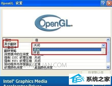 笔记本电脑fps不稳定怎么做