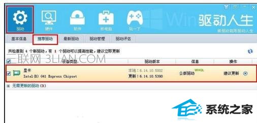 笔记本电脑fps不稳定怎么做