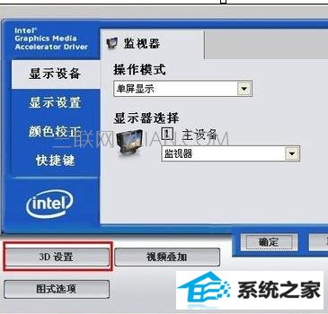 笔记本电脑fps不稳定怎么做