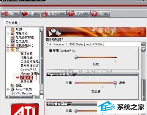 笔记本电脑fps不稳定怎么做