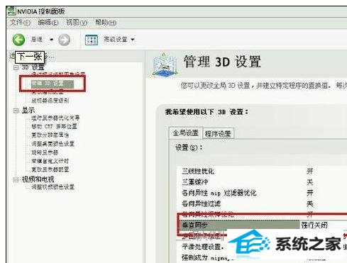 笔记本电脑fps不稳定怎么做