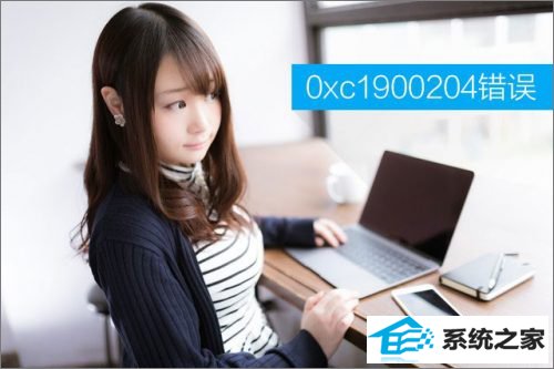 升级win10创意者报错“0xc1900204”怎么办 三联