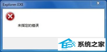 win10打开云盘提示“未指定的错误”怎么解决? 三联