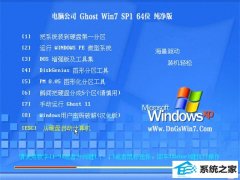 电脑公司Windows7 电脑城纯净版64位 2022.06
