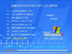 电脑公司Win7 大神装机版32位 2022.07